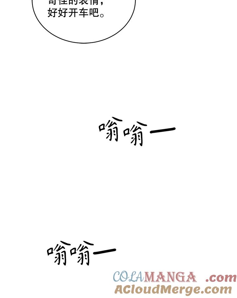 《通灵小说家》67.节目邀约 第61页