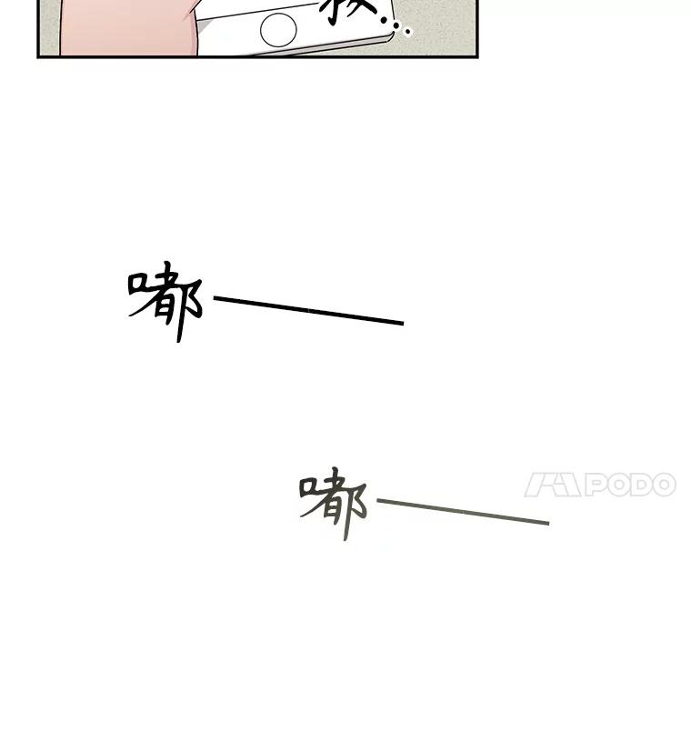 《通灵小说家》67.节目邀约 第18页