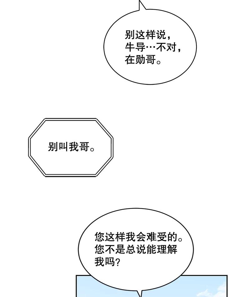 《通灵小说家》67.节目邀约 第23页