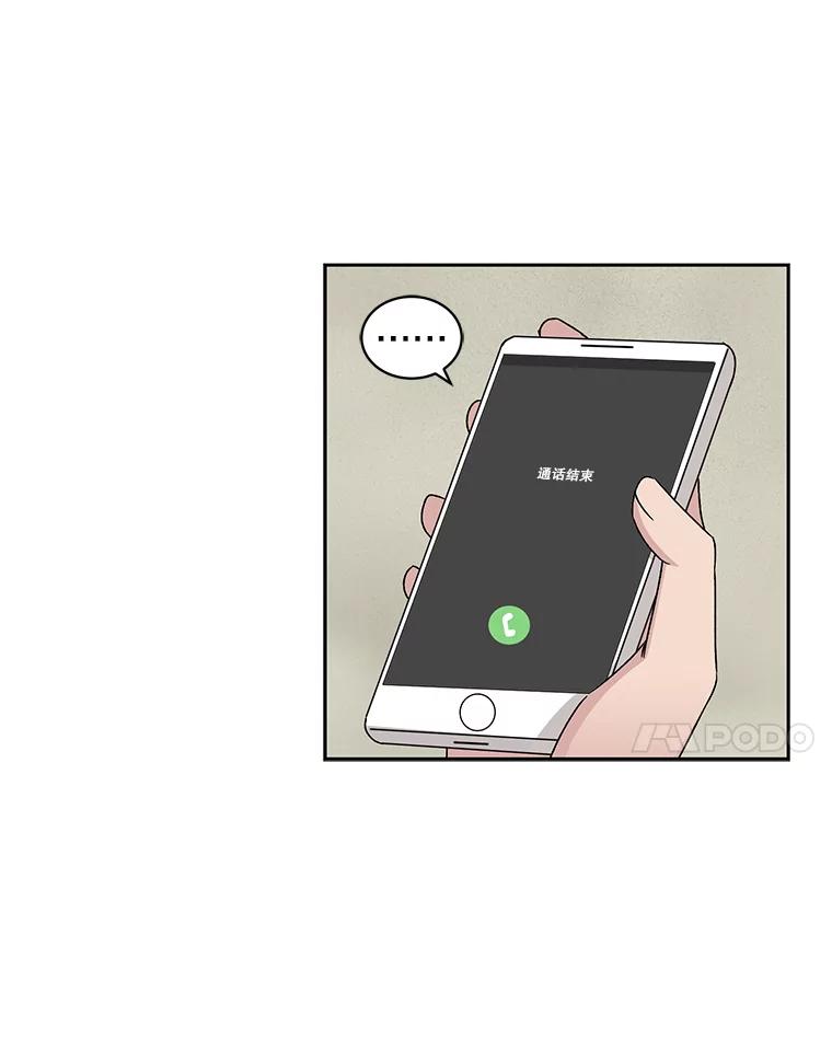 《通灵小说家》67.节目邀约 第32页