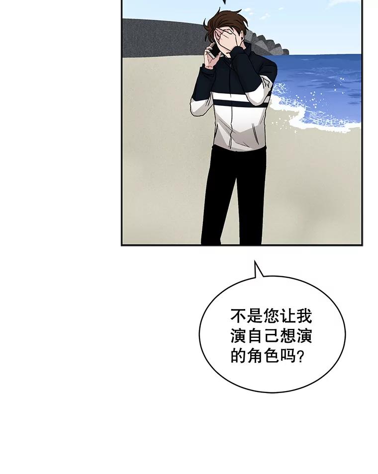 《通灵小说家》67.节目邀约 第24页