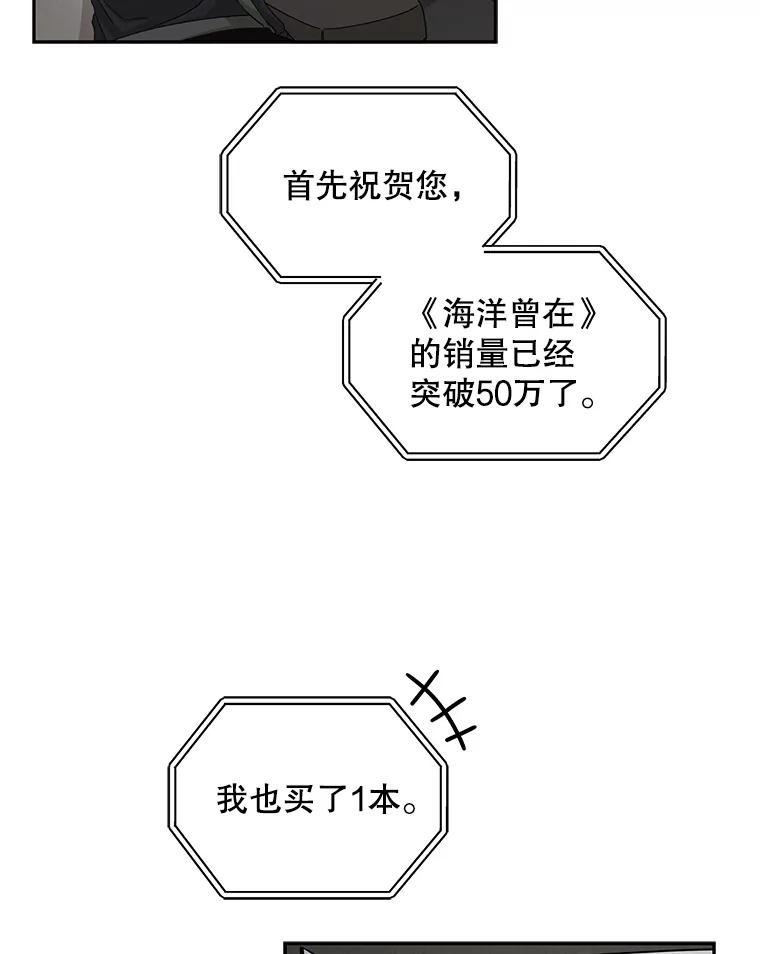 《通灵小说家》67.节目邀约 第65页