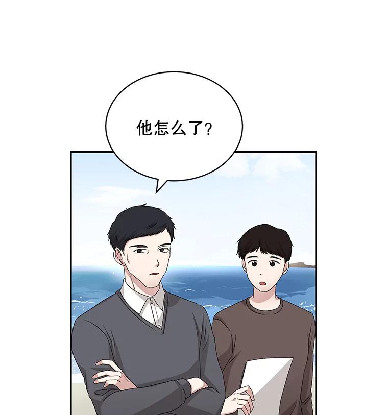 《通灵小说家》67.节目邀约 第12页