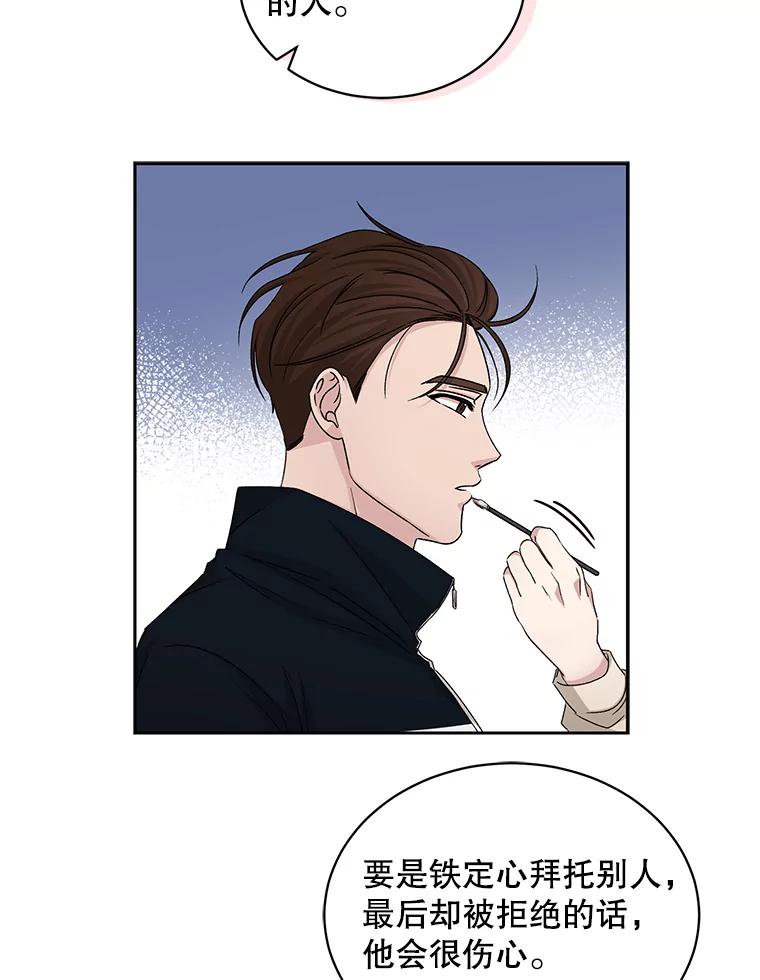 《通灵小说家》67.节目邀约 第77页