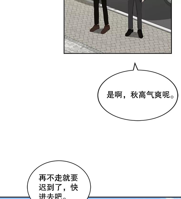 《通灵小说家》67.节目邀约 第93页