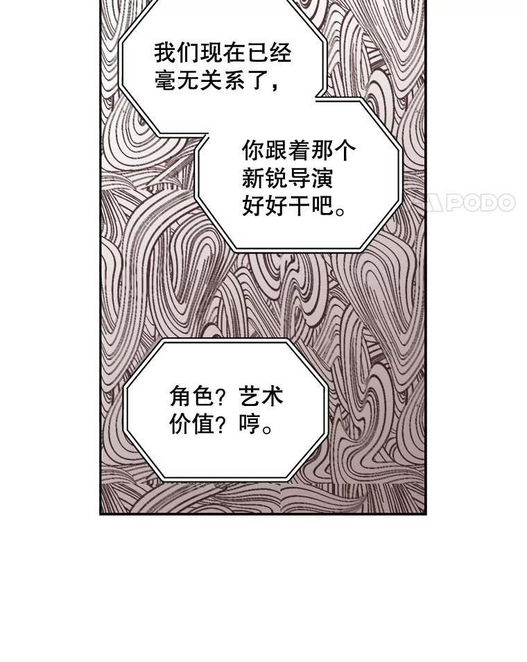《通灵小说家》67.节目邀约 第29页