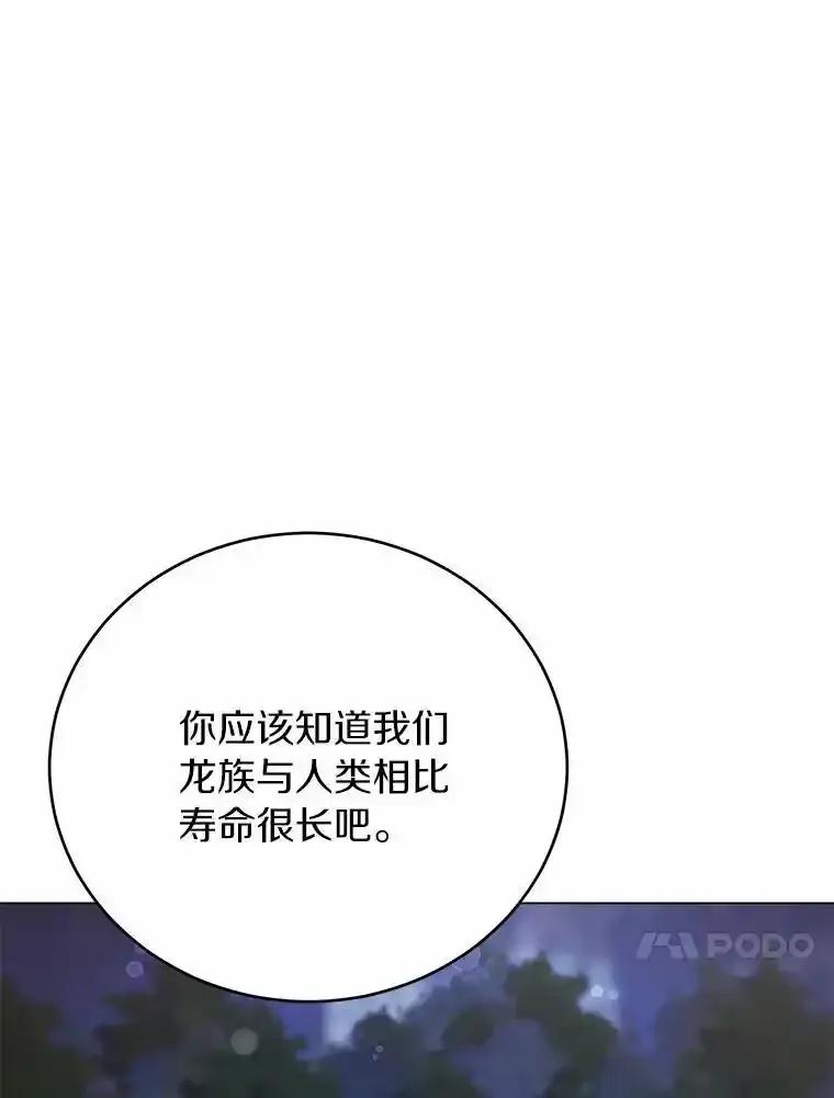 被发现就完蛋了！ 67.解开误会 第59页