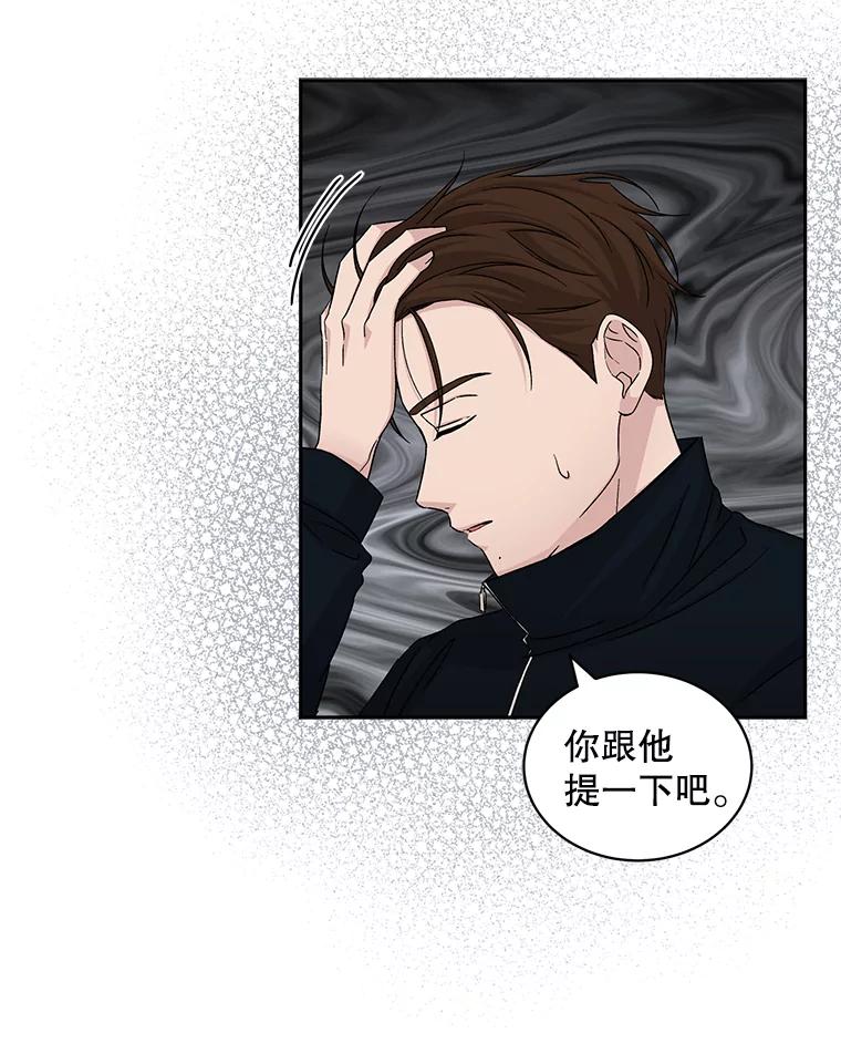 《通灵小说家》67.节目邀约 第38页