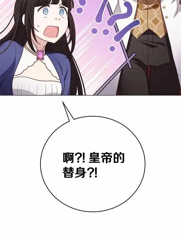 被发现就完蛋了！ 67.解开误会 第58页