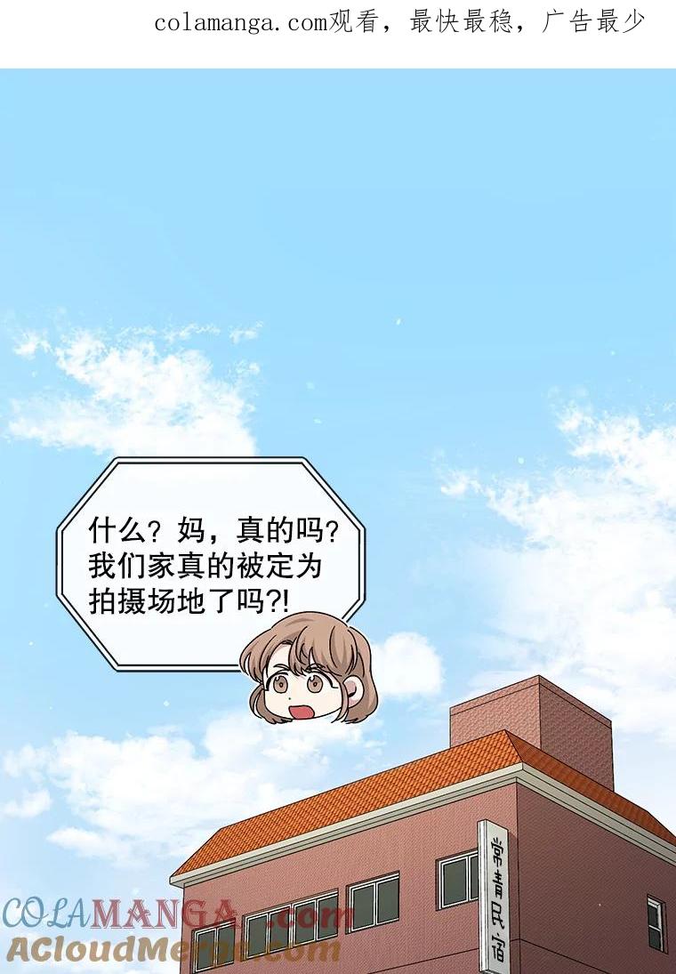 《通灵小说家》67.节目邀约 第1页
