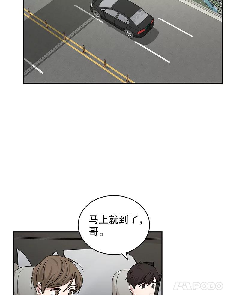 《通灵小说家》67.节目邀约 第86页