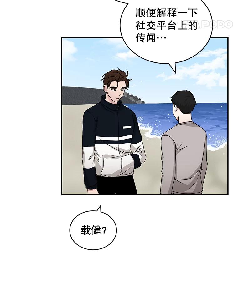 《通灵小说家》67.节目邀约 第36页