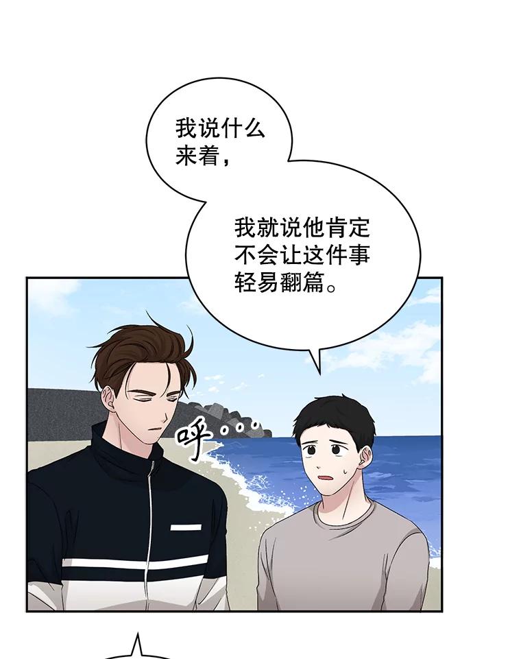 《通灵小说家》67.节目邀约 第33页