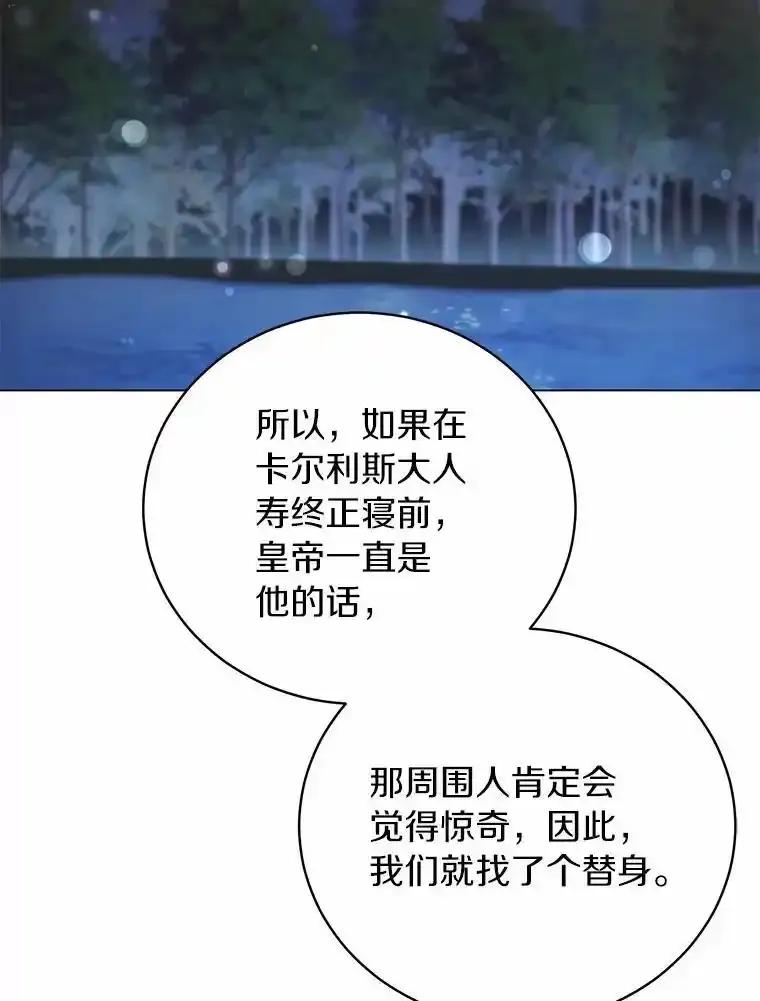被发现就完蛋了！ 67.解开误会 第60页