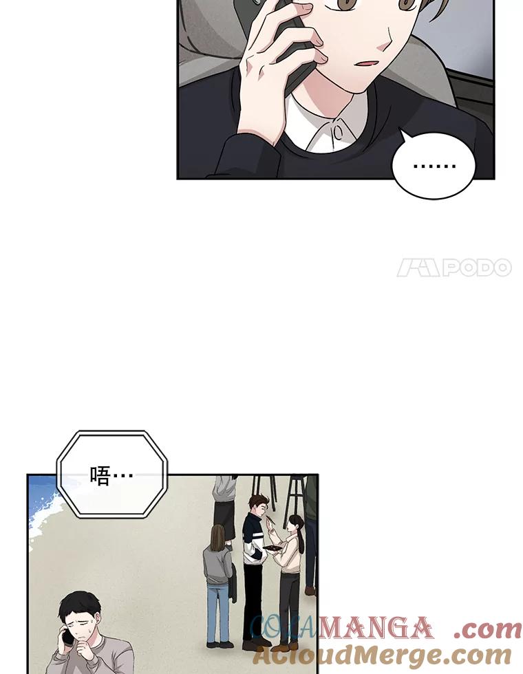 《通灵小说家》67.节目邀约 第79页