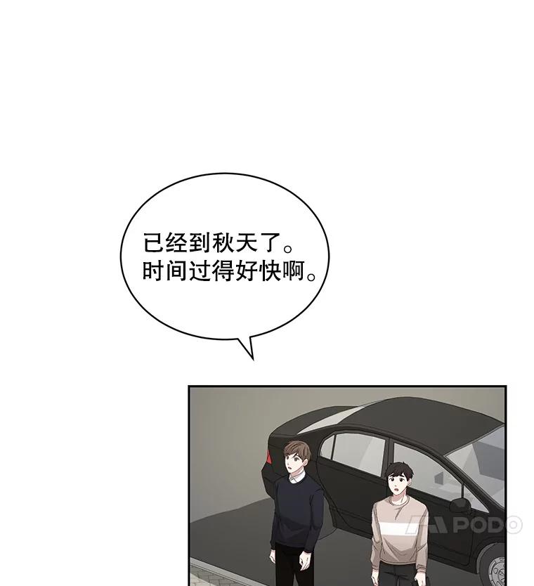 《通灵小说家》67.节目邀约 第92页