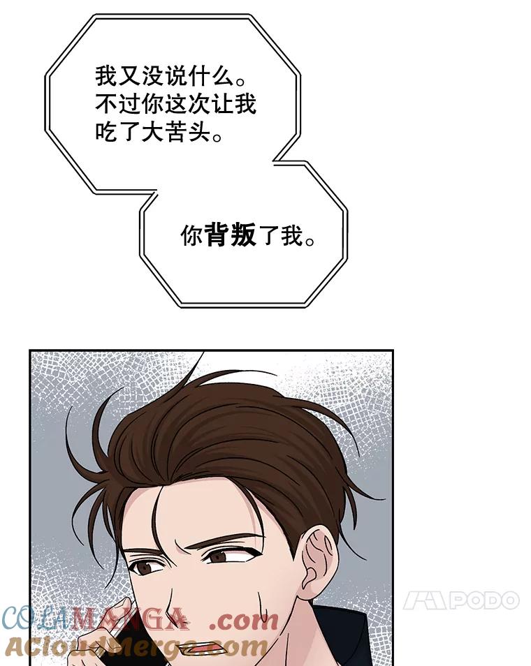 《通灵小说家》67.节目邀约 第25页
