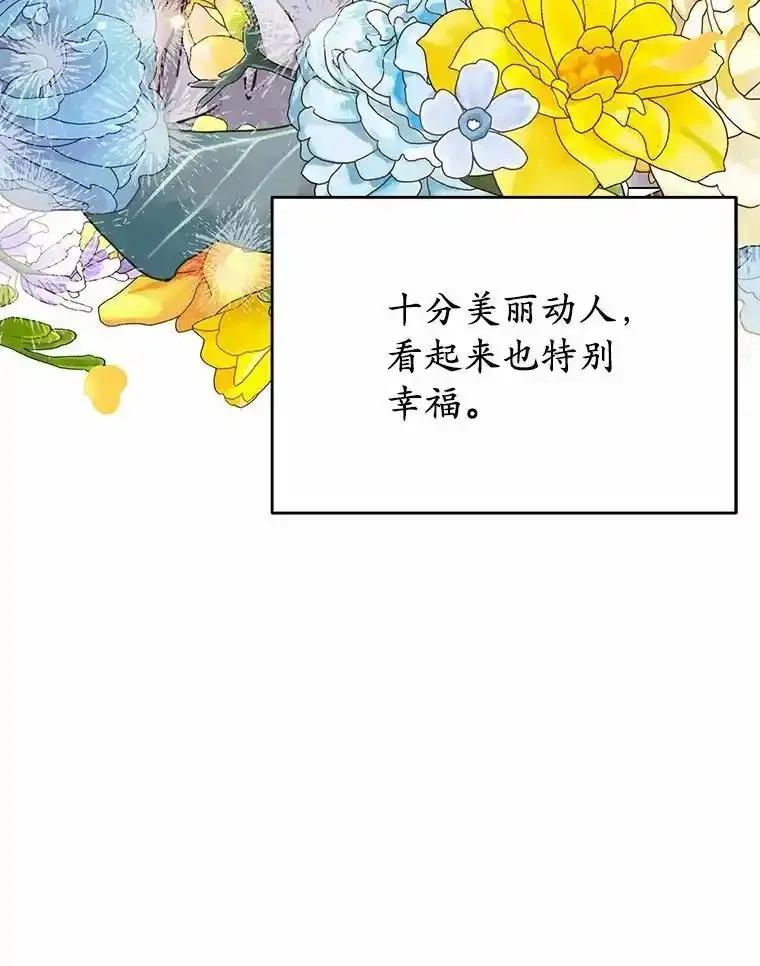 被发现就完蛋了！ 67.解开误会 第138页