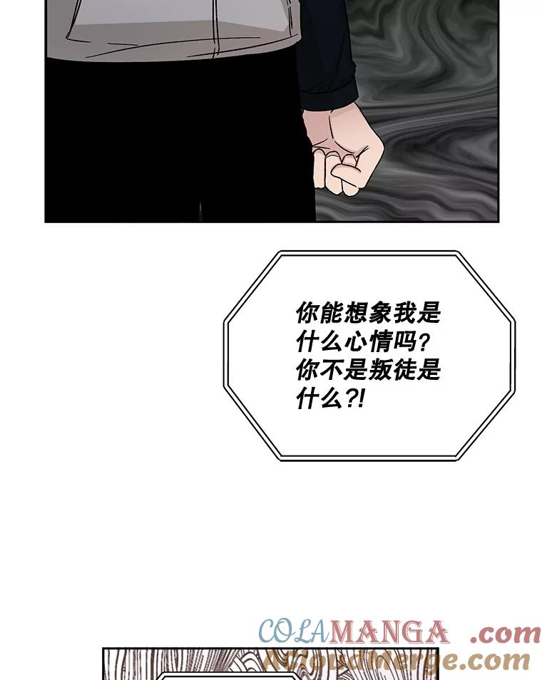 《通灵小说家》67.节目邀约 第28页