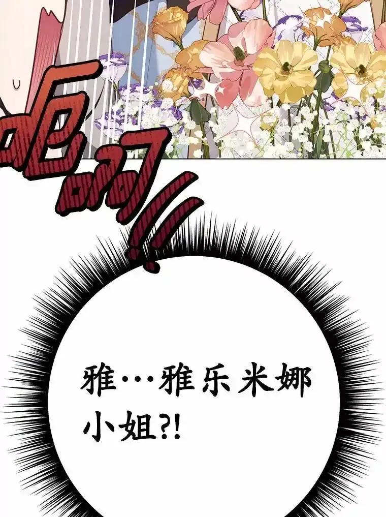 被发现就完蛋了！ 67.解开误会 第22页