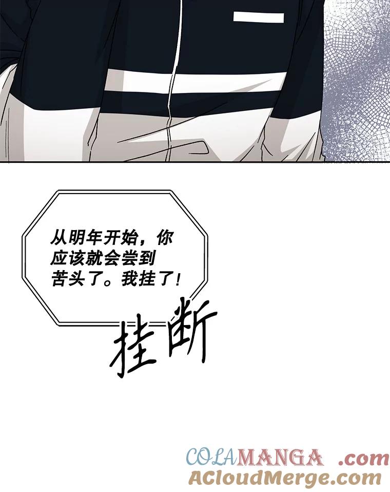 《通灵小说家》67.节目邀约 第31页