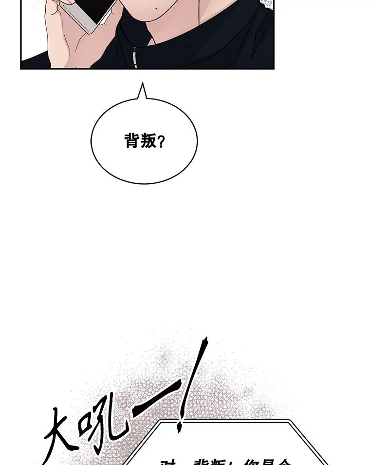 《通灵小说家》67.节目邀约 第26页