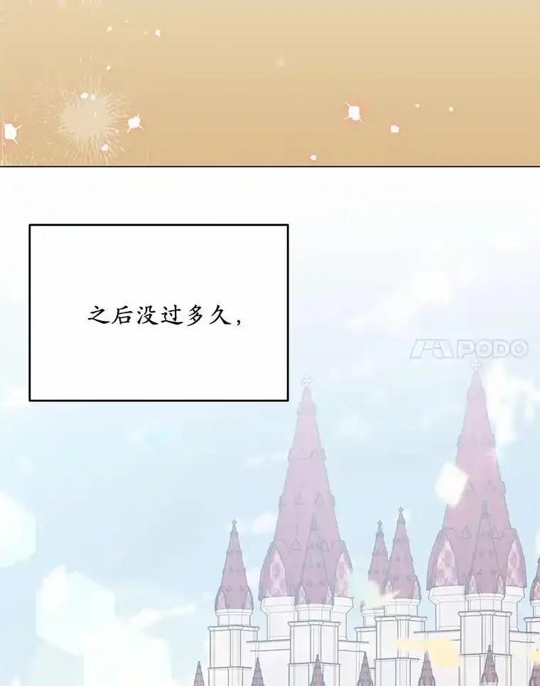 被发现就完蛋了！ 67.解开误会 第132页