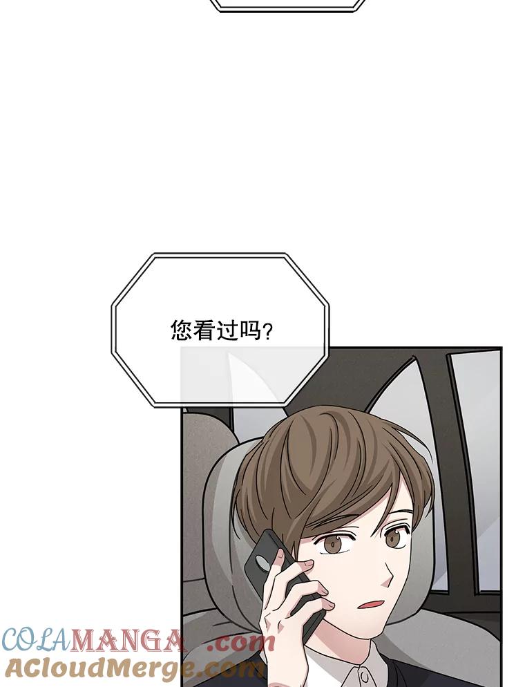 《通灵小说家》67.节目邀约 第70页