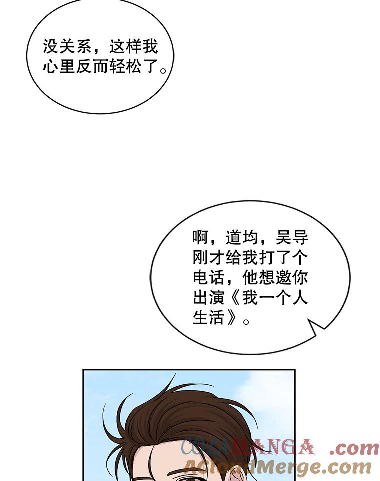 《通灵小说家》67.节目邀约 第34页