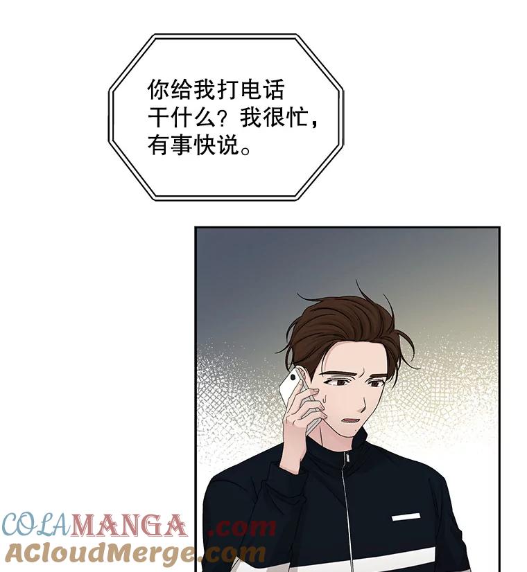 《通灵小说家》67.节目邀约 第19页