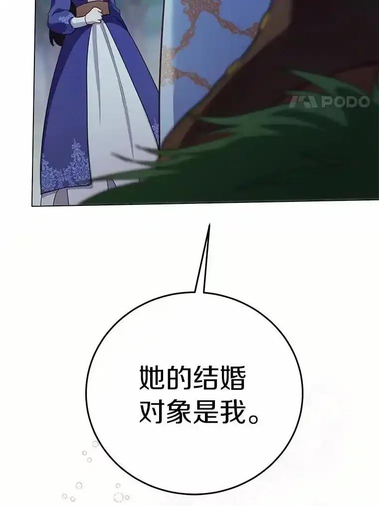 被发现就完蛋了！ 67.解开误会 第50页