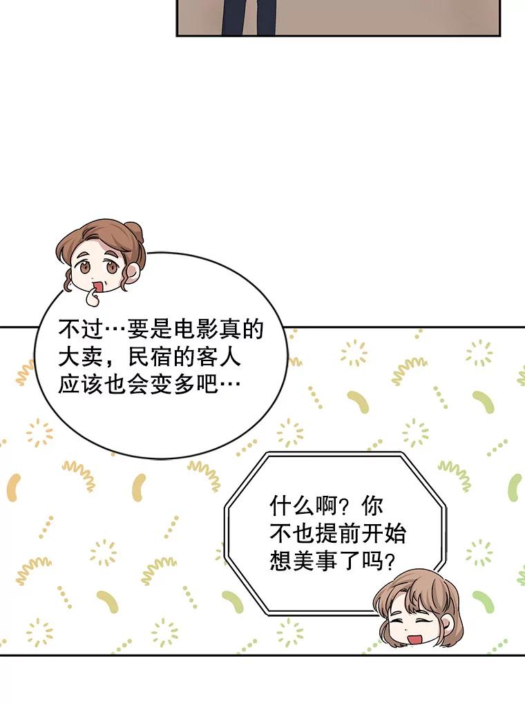 《通灵小说家》67.节目邀约 第5页