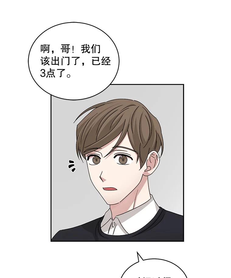 《通灵小说家》67.节目邀约 第44页