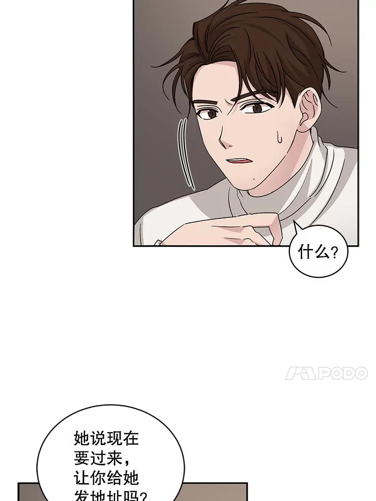 《通灵小说家》68.情侣吵架 第17页