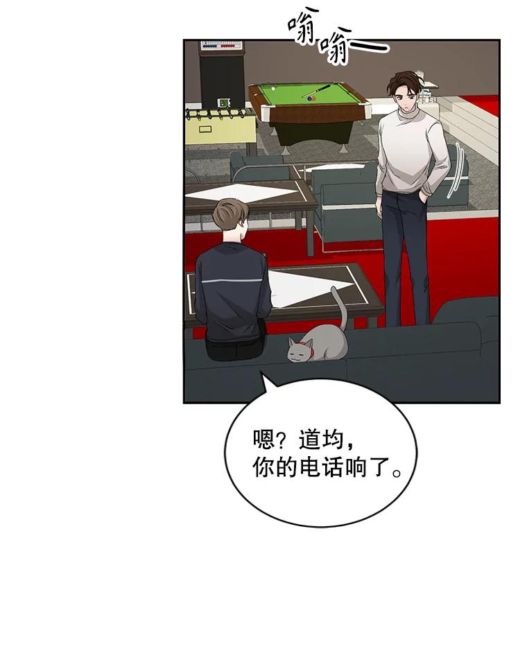 《通灵小说家》68.情侣吵架 第6页