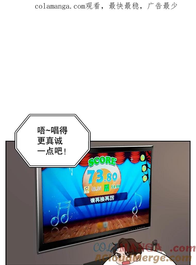 《通灵小说家》68.情侣吵架 第1页