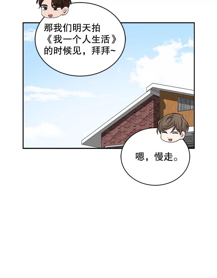 《通灵小说家》68.情侣吵架 第50页