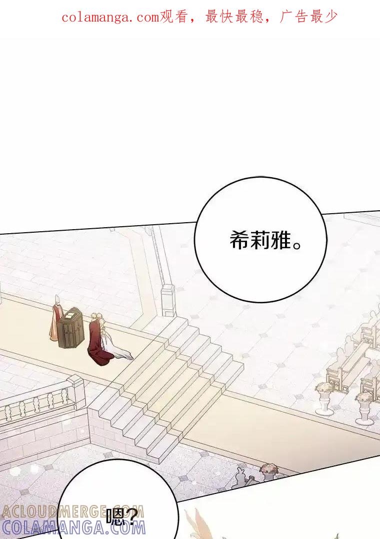 被发现就完蛋了！ 68.约会准备 第1页
