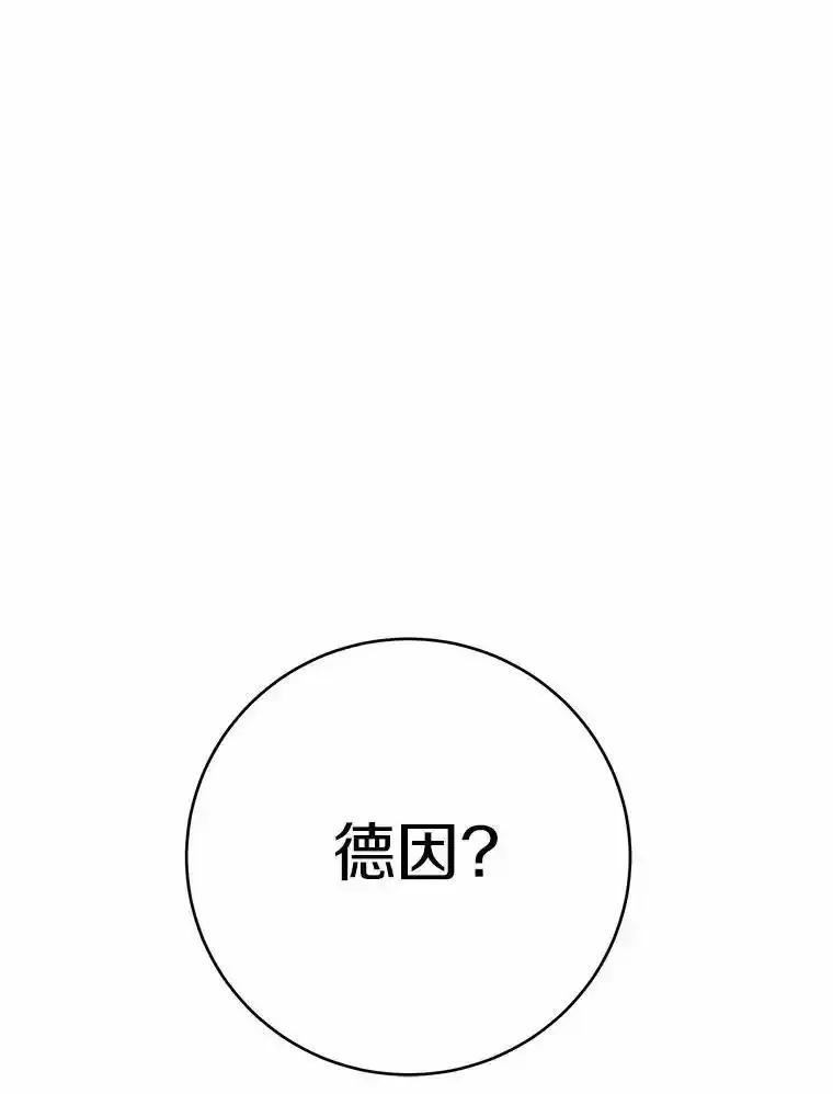 被发现就完蛋了！ 68.约会准备 第103页