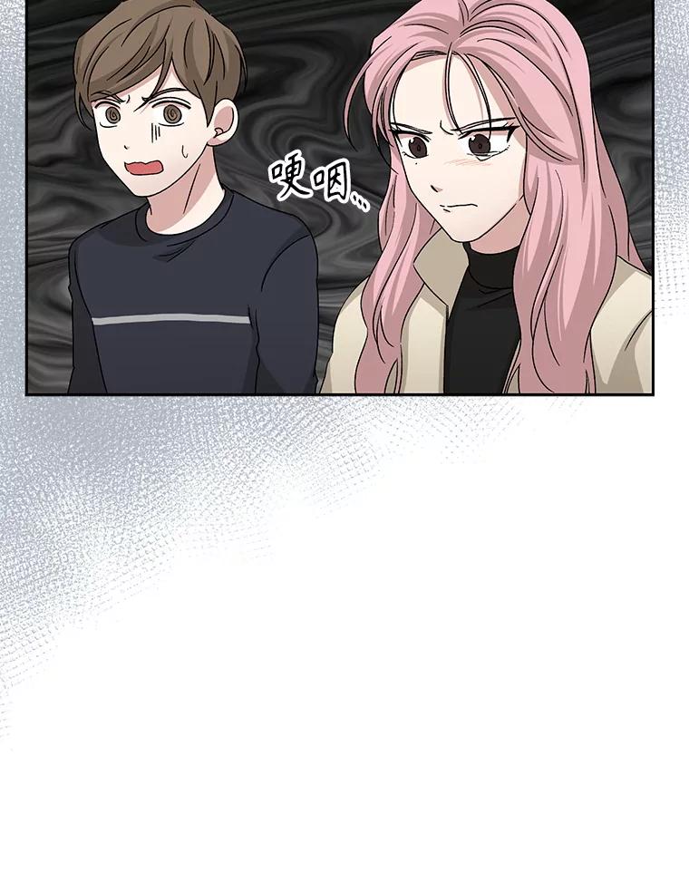 《通灵小说家》68.情侣吵架 第35页