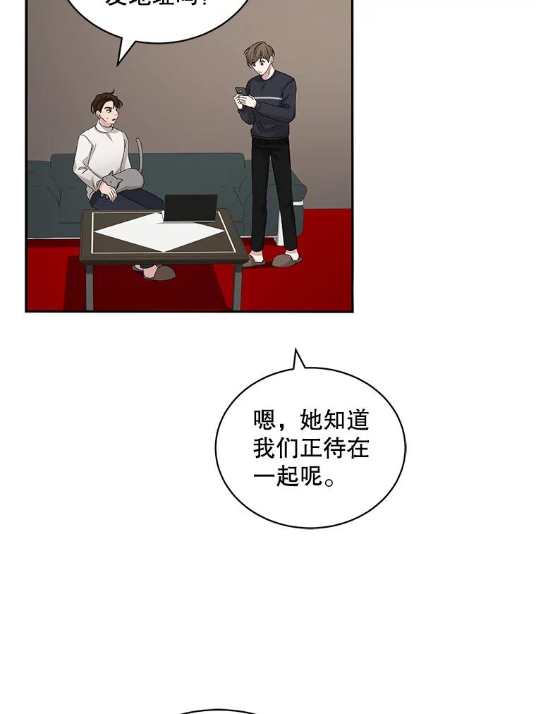《通灵小说家》68.情侣吵架 第18页