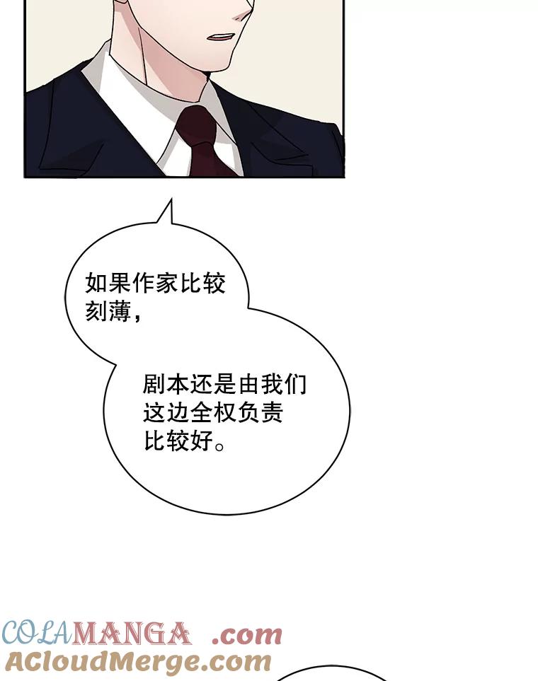 《通灵小说家》68.情侣吵架 第61页