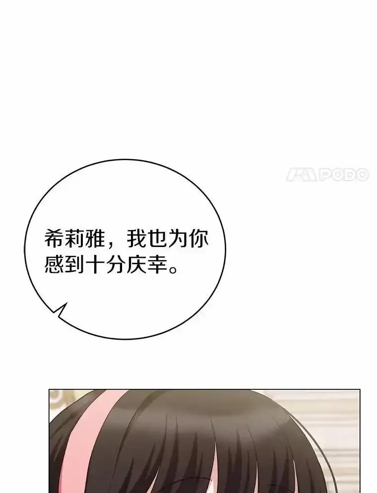 被发现就完蛋了！ 68.约会准备 第34页