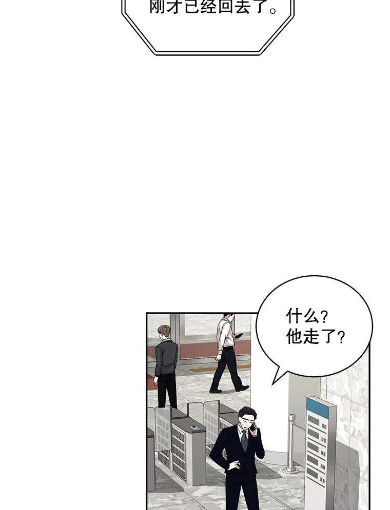 《通灵小说家》68.情侣吵架 第78页
