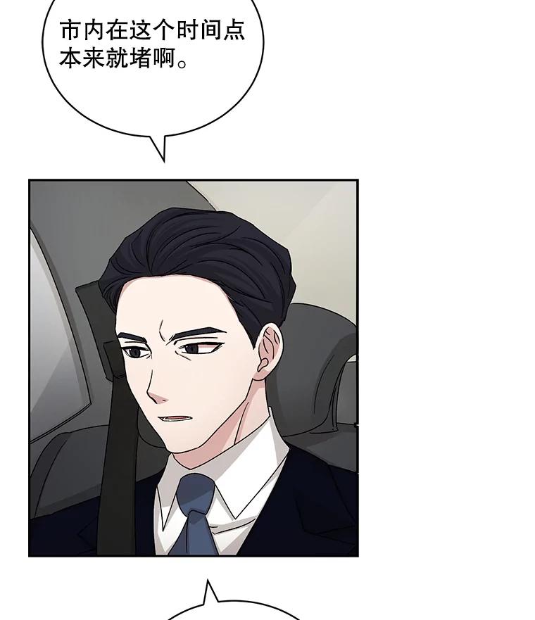 《通灵小说家》68.情侣吵架 第72页