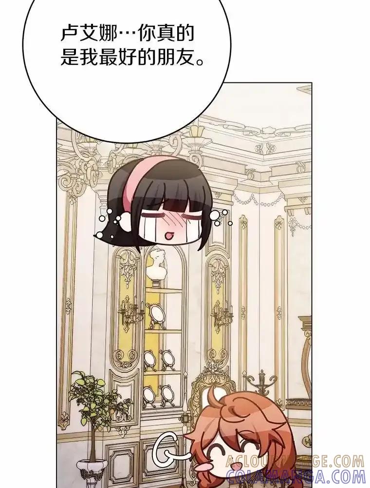 被发现就完蛋了！ 68.约会准备 第49页