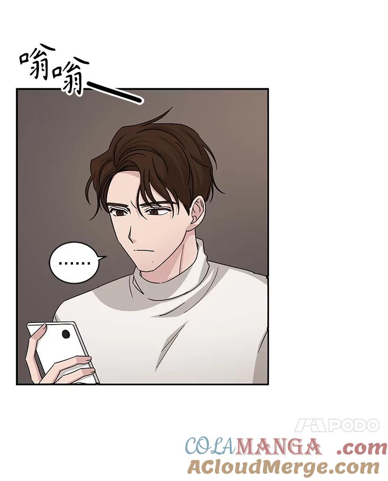 《通灵小说家》68.情侣吵架 第7页