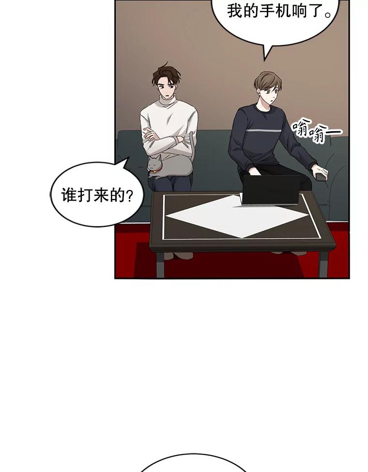 《通灵小说家》68.情侣吵架 第12页