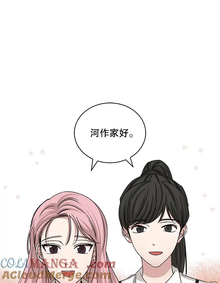 《通灵小说家》68.情侣吵架 第25页