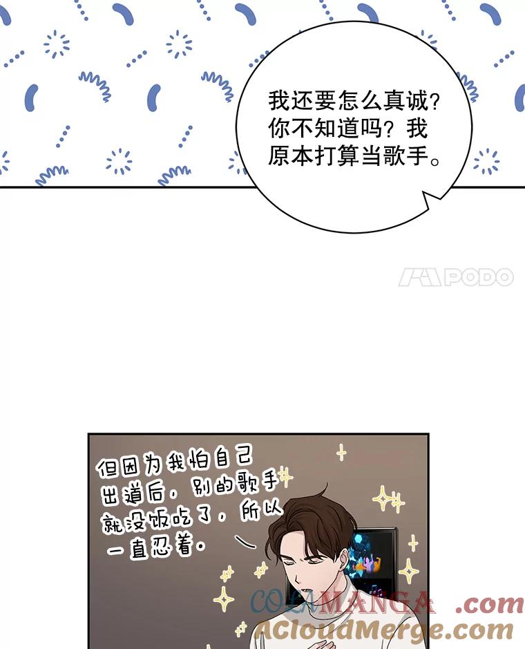 《通灵小说家》68.情侣吵架 第4页